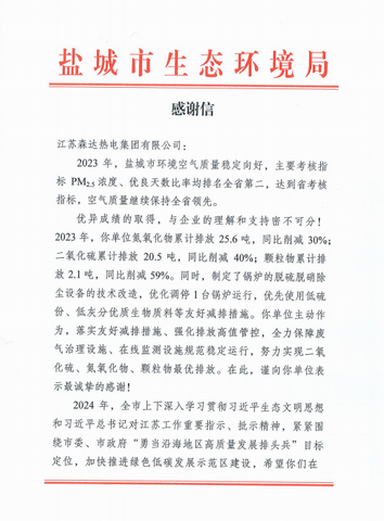 調(diào)整大小 1708582715866.jpg